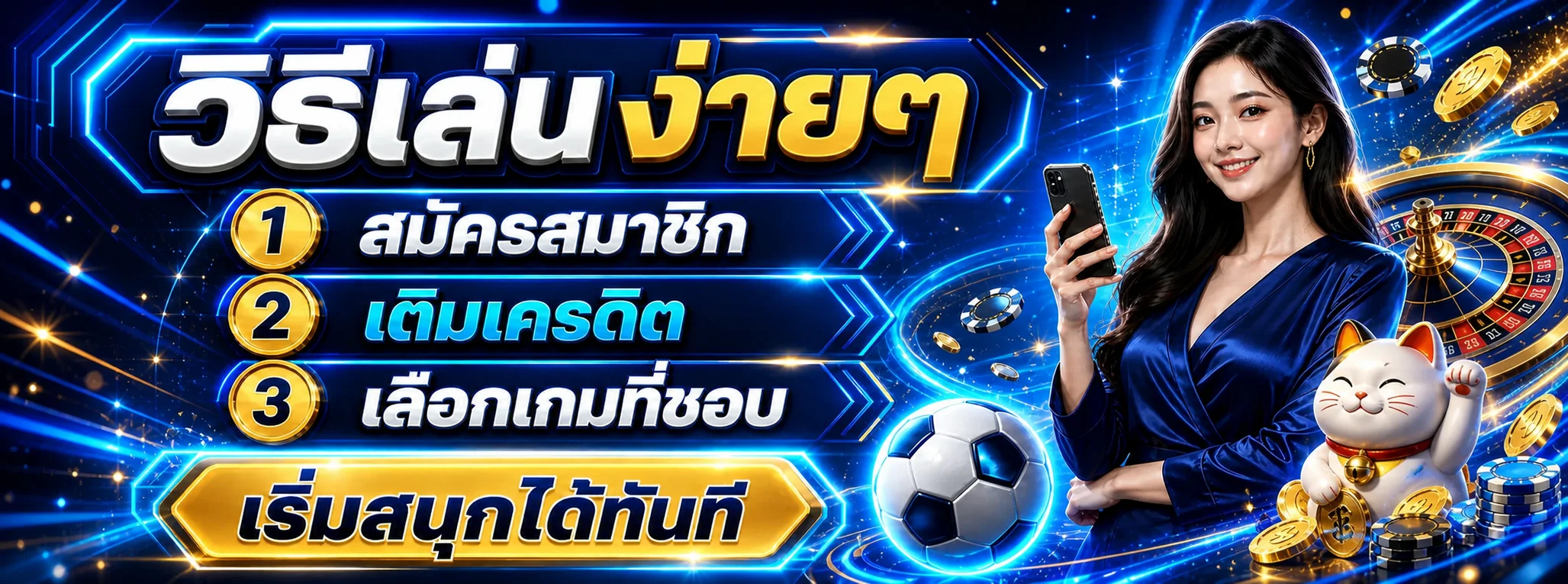วิธีเริ่มเล่น PREMIUM8 พร้อม Lucky Neko
