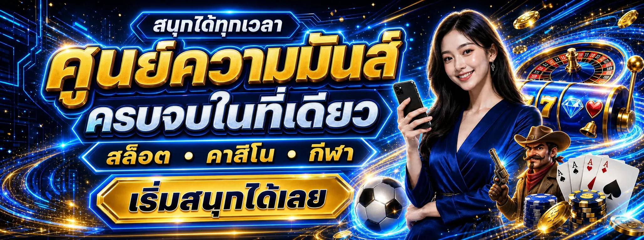 PREMIUM8 เว็บสล็อต คาสิโน หวยออนไลน์ ฝากถอนไว